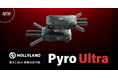 システムファイブ、4K60P対応映像無線伝送システム「Hollyland Pyro Ultra」の販売を開始