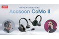 システムファイブ、ワイヤレスインカムシステム「Accsoon CoMo II」の注文受付を開始