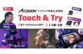 システムファイブ、Accsoon ワイヤレス映像伝送 タッチ＆トライ 7/2・3に東京・半蔵門で開催 (来場特典・抽選会あり)
