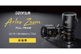 システムファイブ、フルフレーム対応 全焦点距離T2.6 / 約1.8kgのシネマズームレンズ「DZOFilm Arles Zoom」の注文受付中