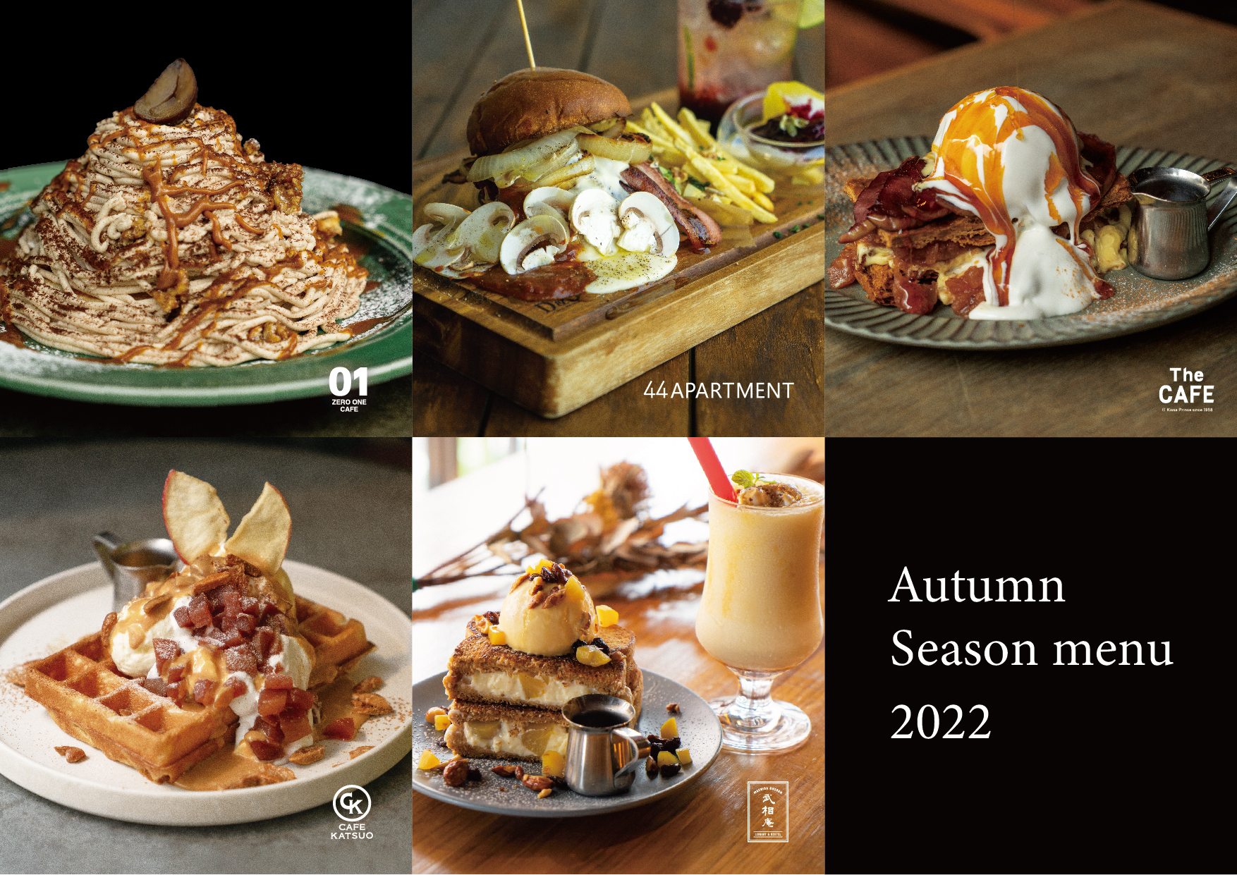 旬の 濃密 秋メニューが期間限定で登場 モンブランパンケーキやトリュフマッシュルームバーガーなど 株式会社キープ ウィルダイニングのプレスリリース