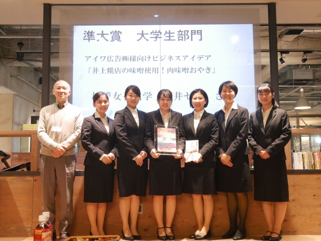 【大学生部門】相模女子大学