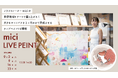 グランデュオ立川25周年イラストも担当したイラストレーターmiciが地元多摩地域をアートで盛り上げる!大きなキャンパスを1ヶ月間で完成させるライブペイントを9月2日(月)からme:rise立川にて開催