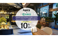 有隣堂カフェ×コワーキング&シェアオフィスAGORA KGU KANNAIタイアップ!「Nathan-coffee1884 」「BACON Books&cafe」お会計いつでも10%OFF特典開始!