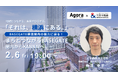横浜関内の新ランドマーク『BASEGATE横濱関内』の魅力に迫る！地域連携イベント「それは、横浜にある。」2月6日（金）開催｜AGORA KGU KANNAI
