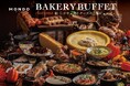 【レストランMONDO】トリュフ香る至福の「秋のベーカリービュッフェ」解禁。焼きたてパンと、とろけるチーズが彩る秋限定の美食体験。