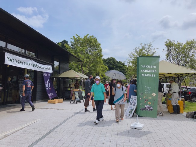 町田市薬師池公園四季彩の杜 西園で開催しているやくしファーマーズマーケット
