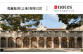 蔦屋投資(上海)有限公司、上海诺词商务咨询有限公司、中国での日本ブランドやアーティストを中心とした様々な文化や商品の中国展開と訪日旅行客向けビジネス領域でパートナーシップ契約を締結