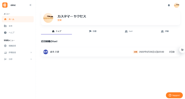 メイン画面
