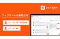 「AIアシスト×ソーシャルスタイル診断」でマネージャーの1on1ミーティングの質向上&負荷削減!パフォーマンス&スキルマネジメントツール「Co:TEAM(コチーム)」が新機能をリリース!