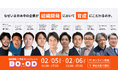 なぜいま、日本中の企業が組織開発において育成にこだわるのか。