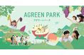 「アグリーンパーク しろさと桃の丘」が7月10日にオープン！プレオープンで地元園児を招いたももの収穫体験を実施