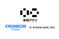 日本農業が中日新聞社と合弁会社「中日アグリ」を設立