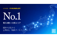 福岡発の不動産テックLive Search、シリーズC資金調達を完了｜累計調達額12億円、導入社数・対応エリアともにNo.1で全国ブランドへ。