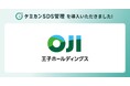 王子ホールディングスが「ケミカンSDS管理」を導入。SDSの一元管理でコンプライアンス強化を推進