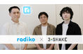 SRE総合支援サービス「Sreake」、インターネットラジオ・ポッドキャスト配信サービスを提供する「radiko」が導入