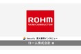 自動脆弱性診断ツール「Securify」、半導体・電子部品メーカーの「ローム」が導入