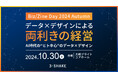 スリーシェイク、「Biz/Zine Day 2024 Autumn」に出展