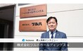 データ連携ツール「Reckoner」、ドラッグストア業界のリーディングカンパニー「ツルハホールディングス」が導入