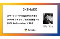 スリーシェイク所属の早川大貴がクラウドネイティブ技術を推進するCNCF Ambassadorsに就任