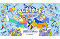 データ連携ツール「Reckoner」、カオナビ主催の交流型イベント「FACE to FES’25」に出展
