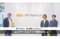 データ連携ツール「Reckoner」、総合ショッピングサイト「au PAY マーケット」の事例インタビューを公開