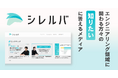 エンジニアリング領域に関わる方々の “知りたい” に応える新メディア「シレルバ」公開
