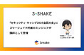 「セキュリティ・キャンプ 2025 全国大会」にスリーシェイク所属のエンジニアが講師として登壇