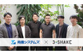 SRE総合支援サービス「Sreake」、資産運用システムを開発・提供する「両備システムズ」が導入