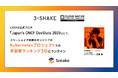 CNCFの公式ブログ「Japan's CNCF DevStats 2025」にて、スリーシェイク所属のエンジニアがKubernetesプロジェクトでの貢献者ランキング3位にランクイン