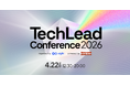 Relance、「TechLead Conference 2026」にSilverスポンサーとして協賛およびブース出展