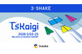 スリーシェイク、TSKaigi会議にゴールドスポンサーとして協賛