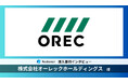 ETLツール「Reckoner」、製造業DXを推進する「オーレックホールディングス」のDX事例を公開
