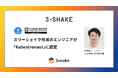 スリーシェイク所属のエンジニアが「Kubestronaut」に認定