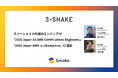 スリーシェイク所属のエンジニアが「2026 Japan All AWS Certifications Engineers」「2026 Japan AWS Jr.Champions」に選出