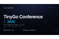 スリーシェイク、「TinyGo Conference 2026 in JAPAN」にエンジニア2名が登壇