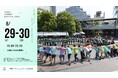 見る人も、つくる人も。まちが混ざる2日間「用賀サマーフェスティバル」8月29日（土）・30日（日）開催