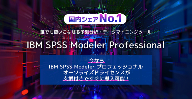 SPSS Moder Professional