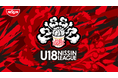 青春を賭けたバスケU18世代最高峰のリーグ戦 頂点をつかむのは!「U18 日清食品トップリーグ バスケットボール競技大会 2023」男女最終週をTVerで無料ライブ配信