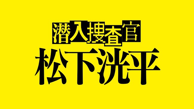 配信記念