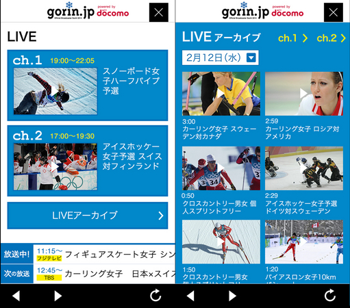 gorin.jpアプリ　ライブストリーミング画面