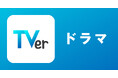 TVer、カレンダーシェアアプリTimeTreeで「TVerカレンダー」を提供開始
