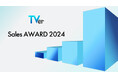 【TVer】「TVer Sales AWARD 2024」を発表