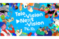 TVer10周年プロジェクト「Tele-Vision▶Next-Vision」始動