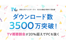 Tver 3月注目のスポーツをlive配信 株式会社tverのプレスリリース