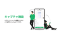 モバイルアプリ配信プラットフォームの「DeployGate」、不具合報告を簡単にするキャプチャ機能を正式リリース