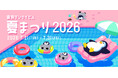 「東京サンケイビル 夏まつり２０２６」開催