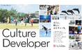コーポレートブランディングワードをリニューアル/「Culture Developer」そこに、新しいカルチャーを。