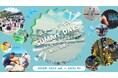 須磨海浜公園を拠点に地域と海が“つながる”マンスリーイベント「SUMArt DAYS —みんなでつながる。海と、須磨と。— 」