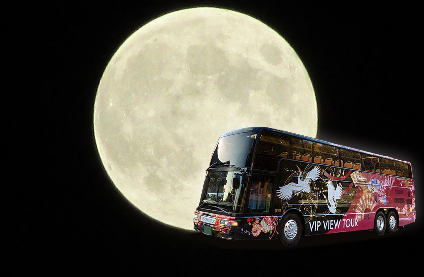 お月見の新しいカタチ オープントップバスでお月見バスツアー Gotoトラベル 株式会社平成エンタープライズのプレスリリース